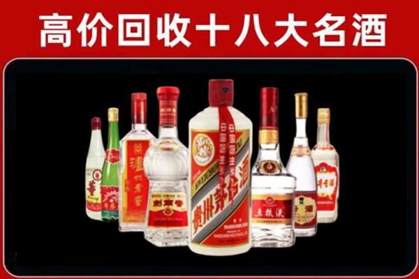 乐山五通桥区回收汾酒